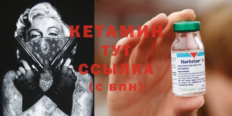 Кетамин ketamine  Бугульма 